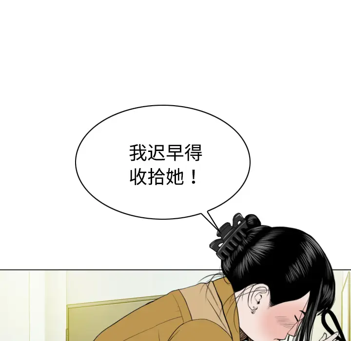 美人为馅[顶通]韩漫全集-第15话无删减无遮挡章节图片 