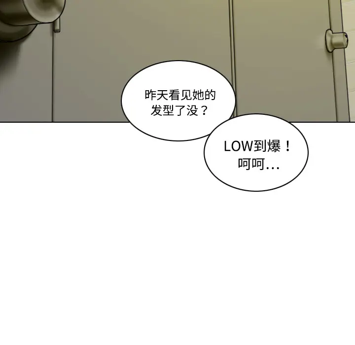 美人为馅[顶通]韩漫全集-第15话无删减无遮挡章节图片 