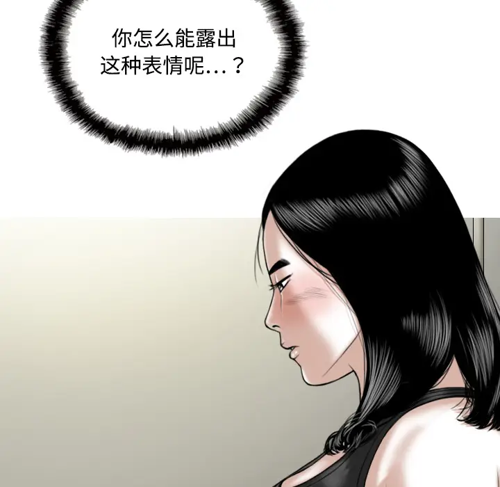 美人为馅[顶通]韩漫全集-第15话无删减无遮挡章节图片 
