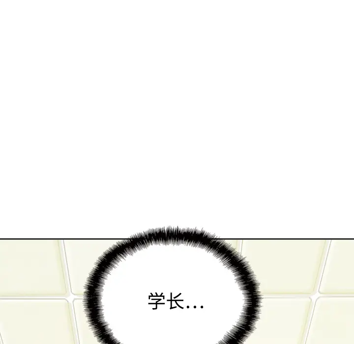 美人为馅[顶通]韩漫全集-第15话无删减无遮挡章节图片 