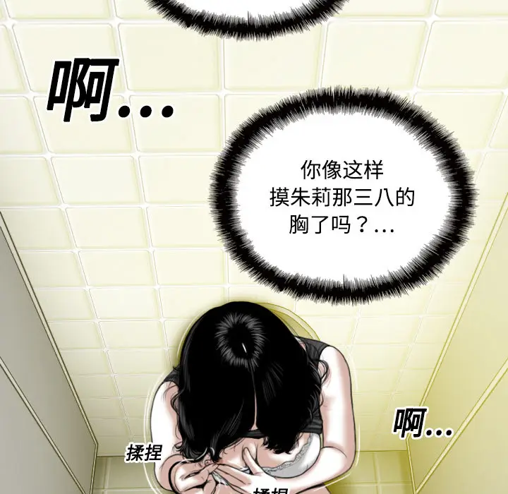 美人为馅[顶通]韩漫全集-第15话无删减无遮挡章节图片 