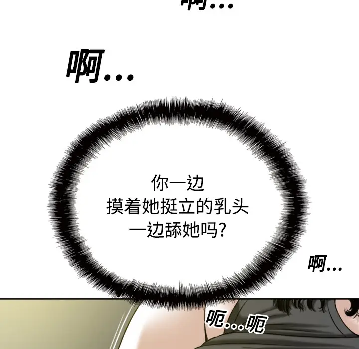 美人为馅[顶通]韩漫全集-第15话无删减无遮挡章节图片 