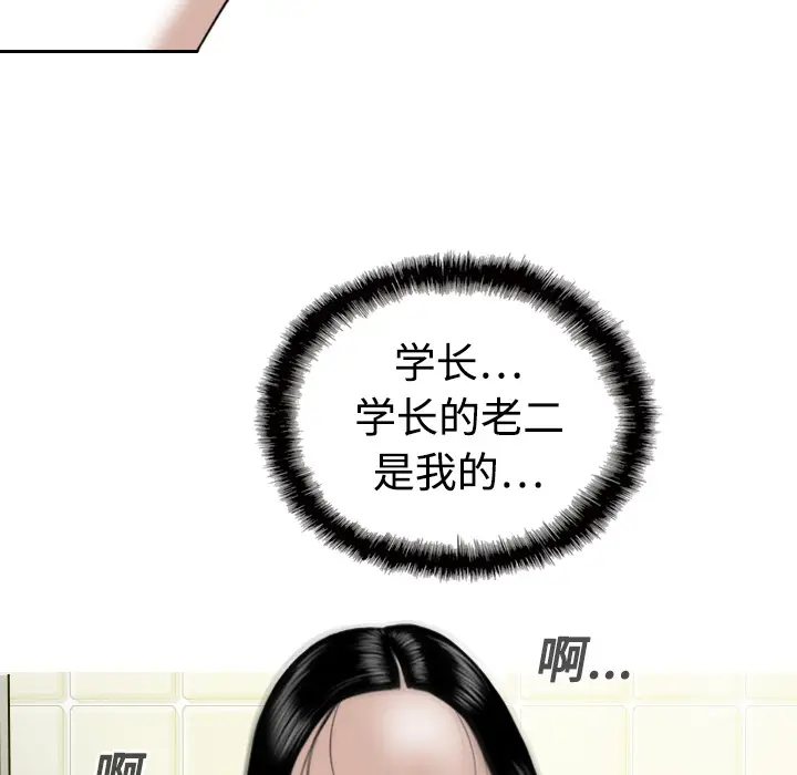美人为馅[顶通]韩漫全集-第15话无删减无遮挡章节图片 