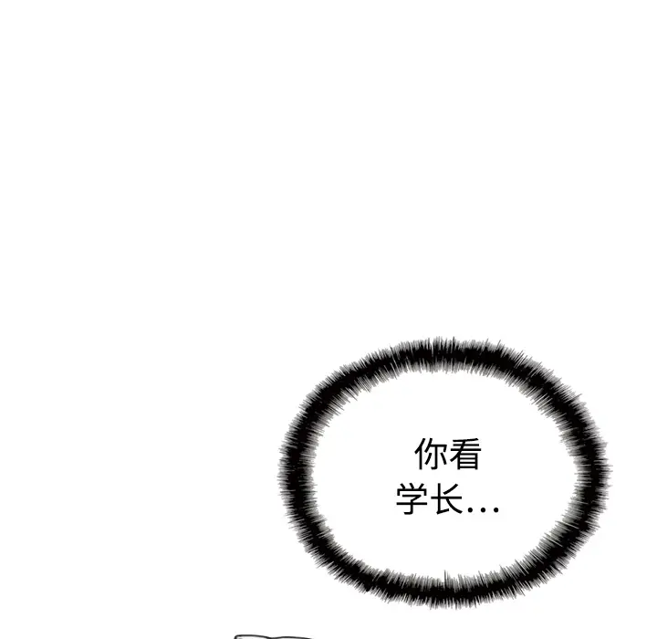 美人为馅[顶通]韩漫全集-第15话无删减无遮挡章节图片 