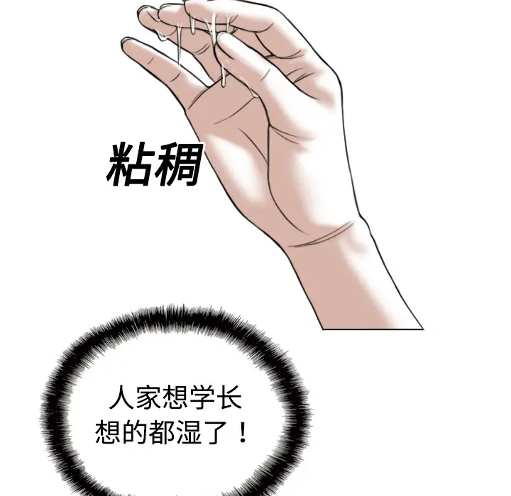 美人为馅[顶通]韩漫全集-第15话无删减无遮挡章节图片 