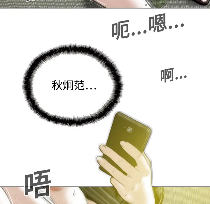 美人为馅[顶通]韩漫全集-第15话无删减无遮挡章节图片 