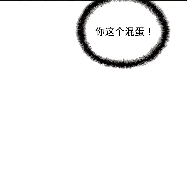 美人为馅[顶通]韩漫全集-第15话无删减无遮挡章节图片 