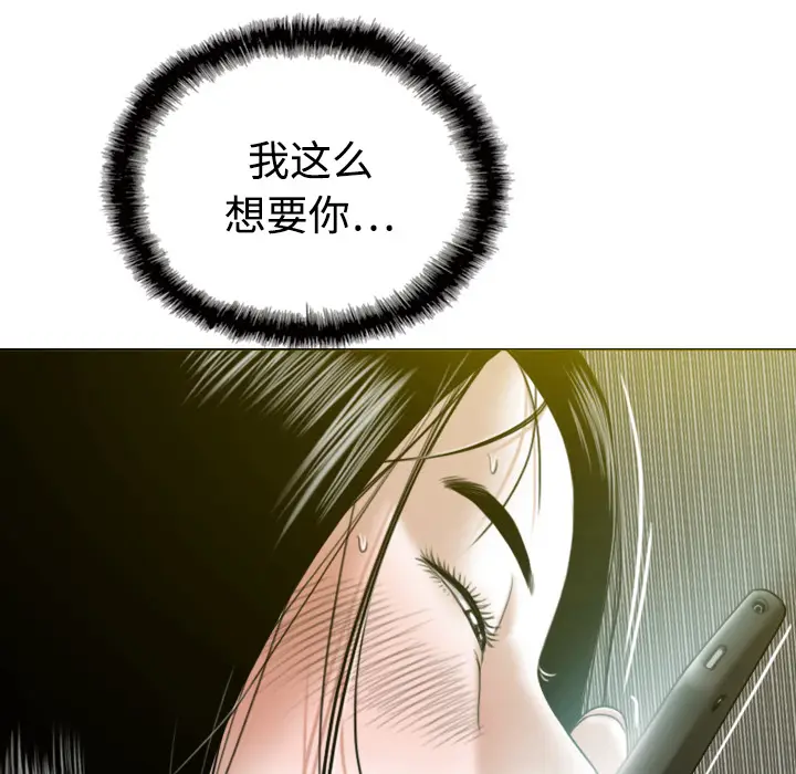 美人为馅[顶通]韩漫全集-第15话无删减无遮挡章节图片 