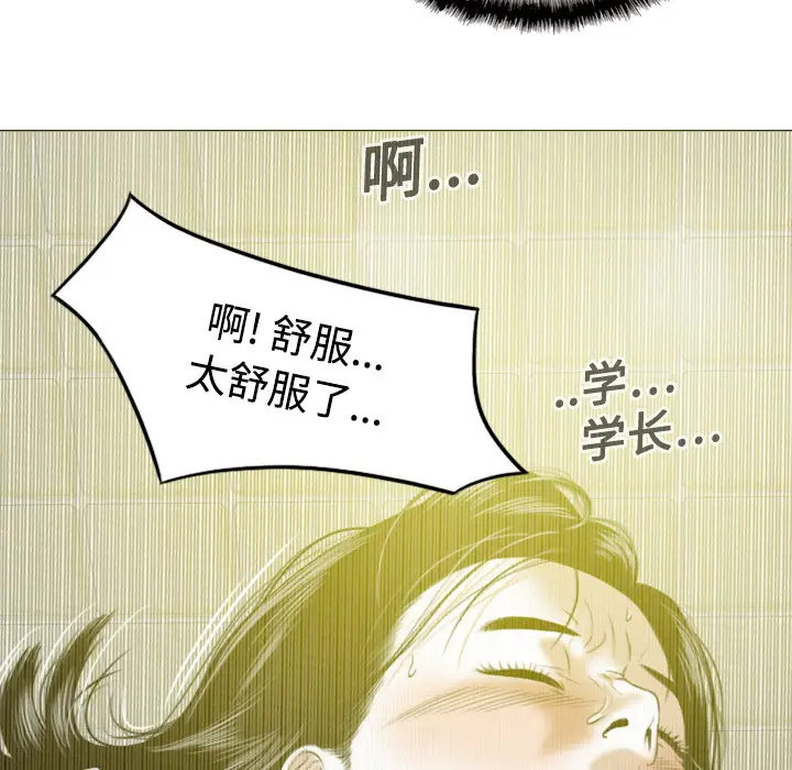 美人为馅[顶通]韩漫全集-第15话无删减无遮挡章节图片 