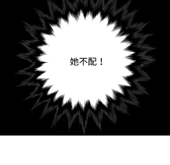 美人为馅[顶通]韩漫全集-第15话无删减无遮挡章节图片 