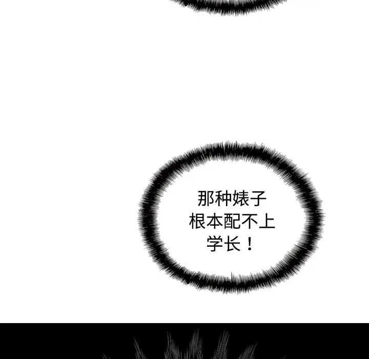 美人为馅[顶通]韩漫全集-第15话无删减无遮挡章节图片 