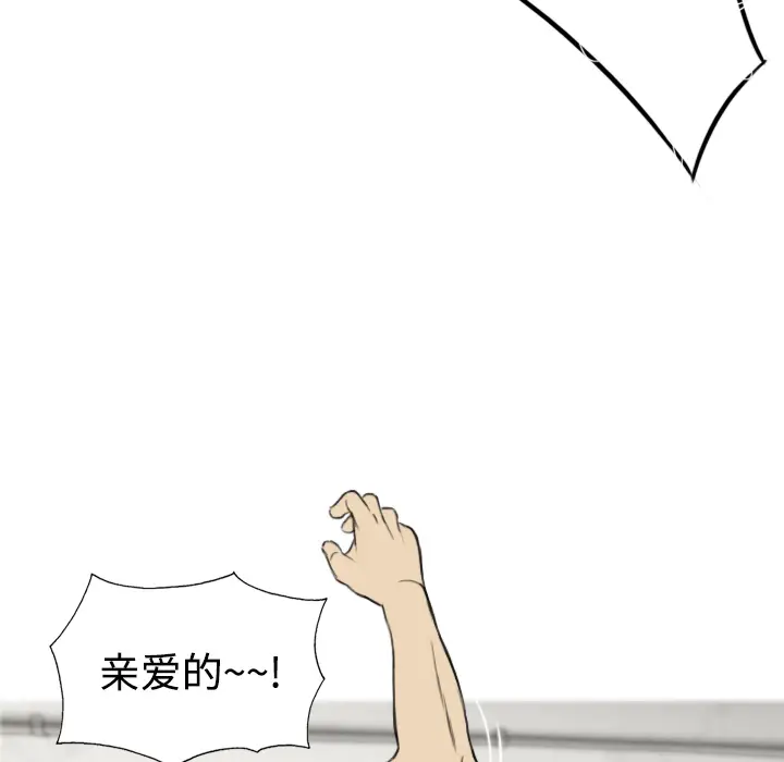 美人为馅[顶通]韩漫全集-第15话无删减无遮挡章节图片 