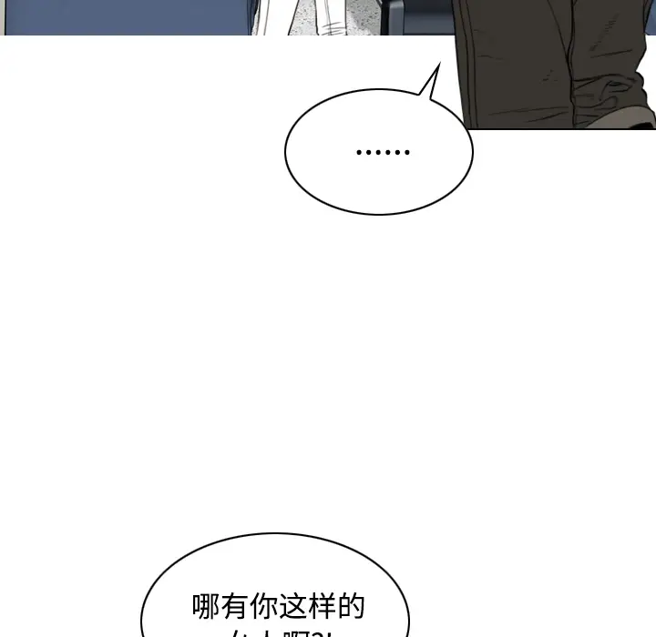 美人为馅[顶通]韩漫全集-第15话无删减无遮挡章节图片 