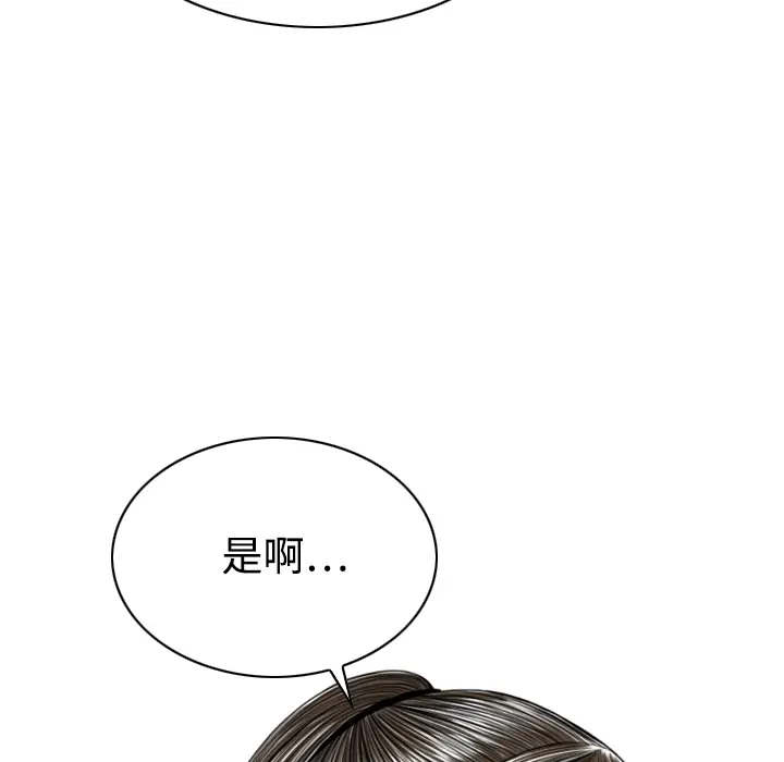美人为馅[顶通]韩漫全集-第15话无删减无遮挡章节图片 
