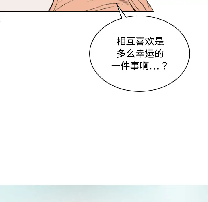 美人为馅[顶通]韩漫全集-第15话无删减无遮挡章节图片 