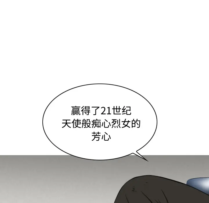 美人为馅[顶通]韩漫全集-第15话无删减无遮挡章节图片 