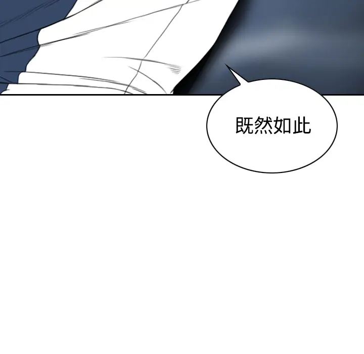 美人为馅[顶通]韩漫全集-第15话无删减无遮挡章节图片 