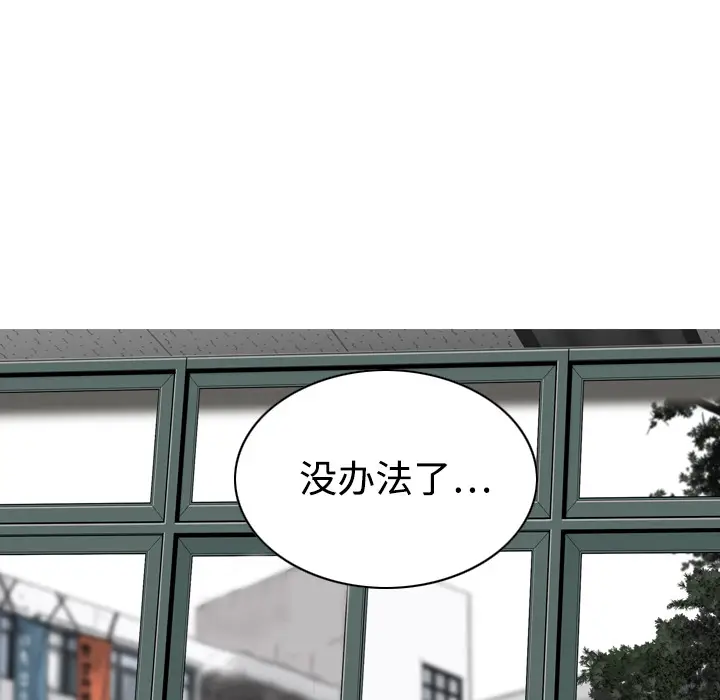 美人为馅[顶通]韩漫全集-第15话无删减无遮挡章节图片 