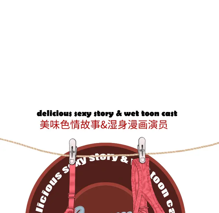 美人为馅[顶通]韩漫全集-第15话无删减无遮挡章节图片 