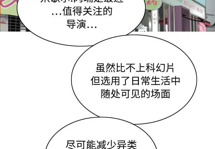 美人为馅[顶通]韩漫全集-第16话无删减无遮挡章节图片 