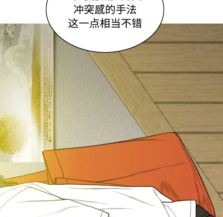 美人为馅[顶通]韩漫全集-第16话无删减无遮挡章节图片 