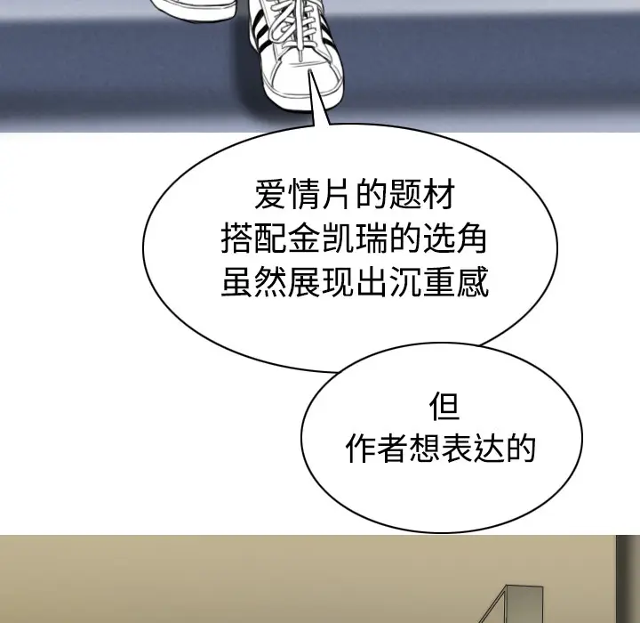 美人为馅[顶通]韩漫全集-第16话无删减无遮挡章节图片 