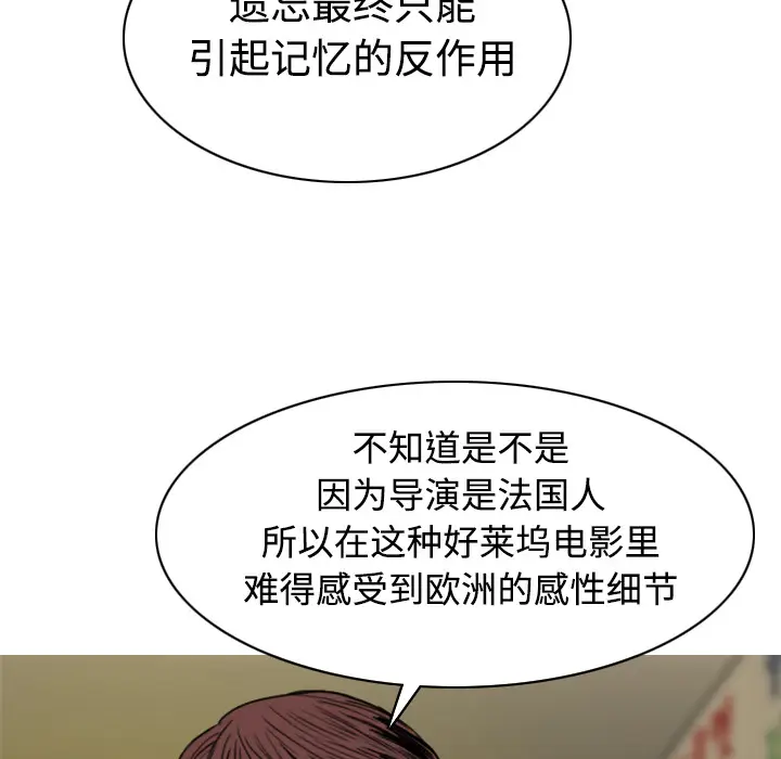 美人为馅[顶通]韩漫全集-第16话无删减无遮挡章节图片 