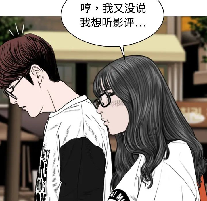 美人为馅[顶通]韩漫全集-第16话无删减无遮挡章节图片 