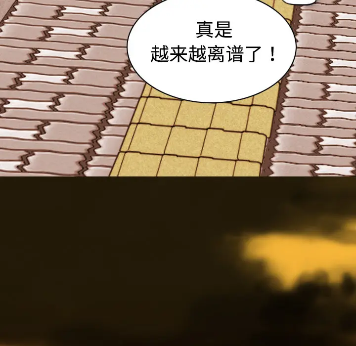 美人为馅[顶通]韩漫全集-第16话无删减无遮挡章节图片 