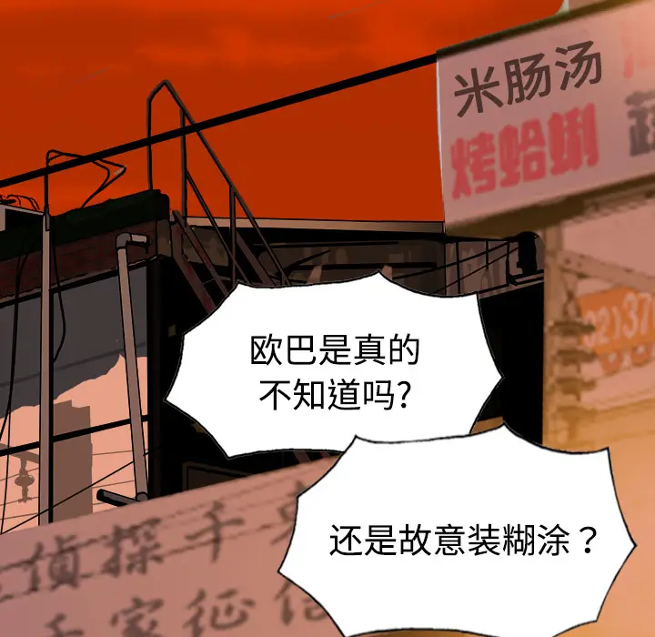 美人为馅[顶通]韩漫全集-第16话无删减无遮挡章节图片 