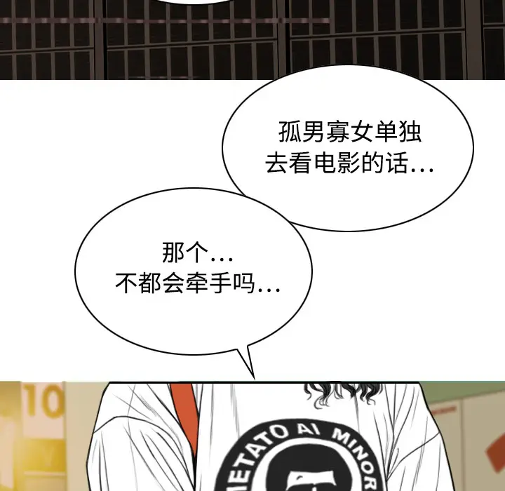 美人为馅[顶通]韩漫全集-第16话无删减无遮挡章节图片 