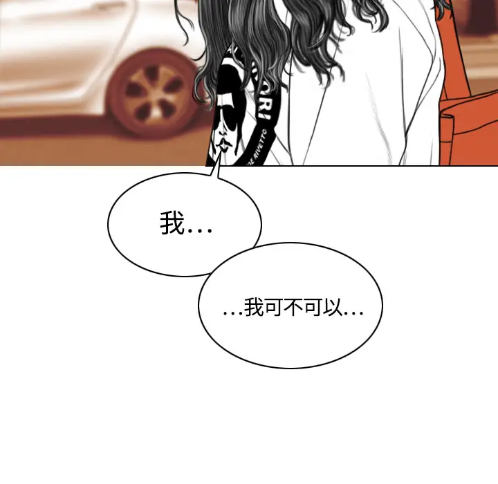 美人为馅[顶通]韩漫全集-第16话无删减无遮挡章节图片 