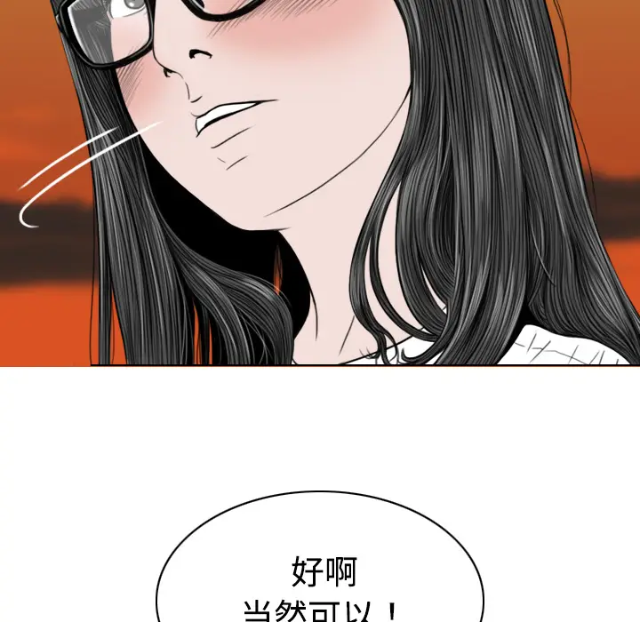 美人为馅[顶通]韩漫全集-第16话无删减无遮挡章节图片 