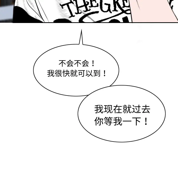 美人为馅[顶通]韩漫全集-第16话无删减无遮挡章节图片 