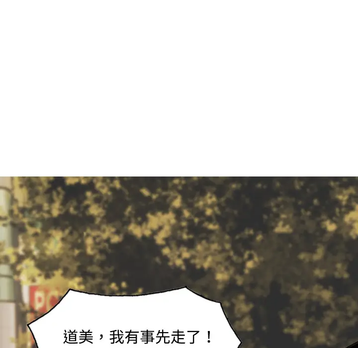 美人为馅[顶通]韩漫全集-第16话无删减无遮挡章节图片 