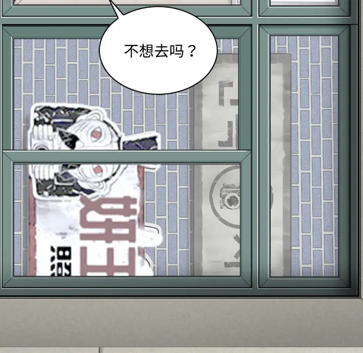 美人为馅[顶通]韩漫全集-第16话无删减无遮挡章节图片 