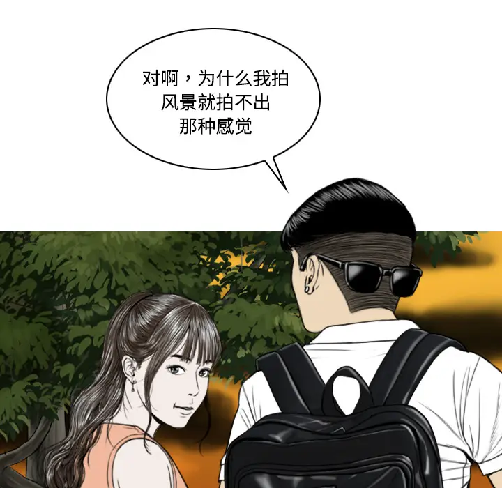 美人为馅[顶通]韩漫全集-第16话无删减无遮挡章节图片 