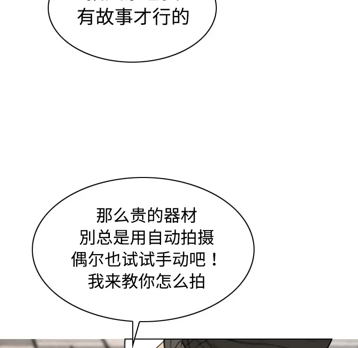 美人为馅[顶通]韩漫全集-第16话无删减无遮挡章节图片 