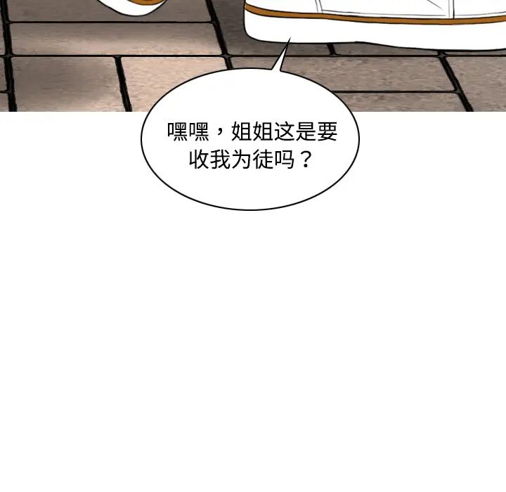 美人为馅[顶通]韩漫全集-第16话无删减无遮挡章节图片 
