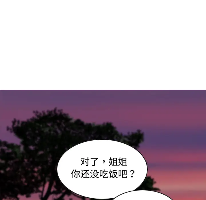 美人为馅[顶通]韩漫全集-第16话无删减无遮挡章节图片 