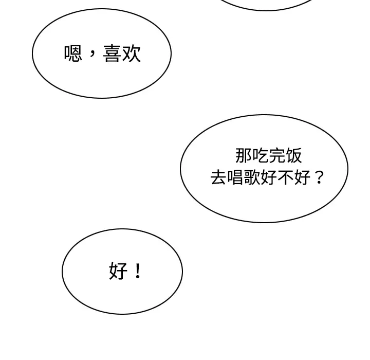 美人为馅[顶通]韩漫全集-第16话无删减无遮挡章节图片 