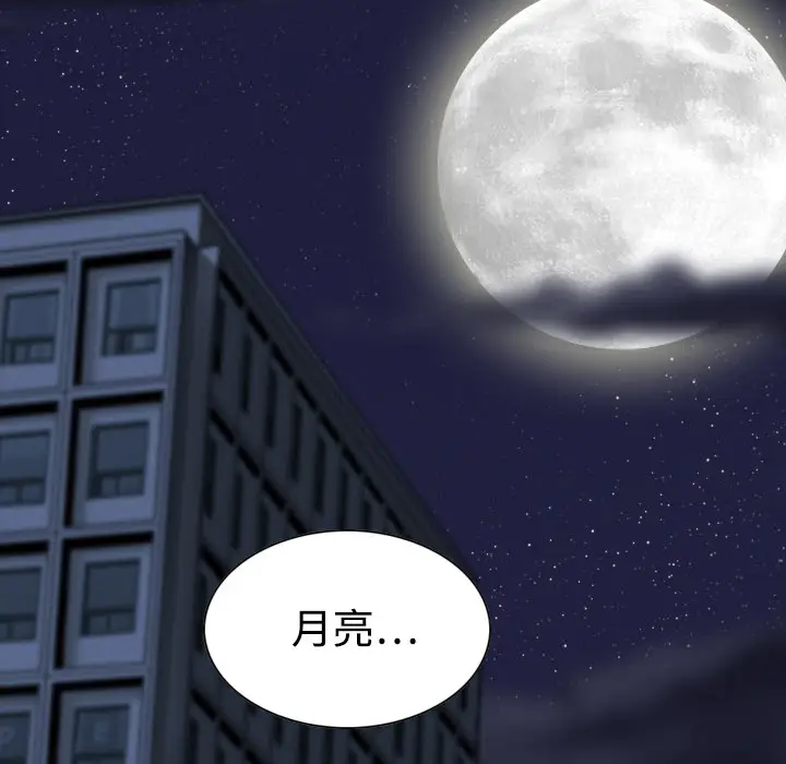 美人为馅[顶通]韩漫全集-第16话无删减无遮挡章节图片 
