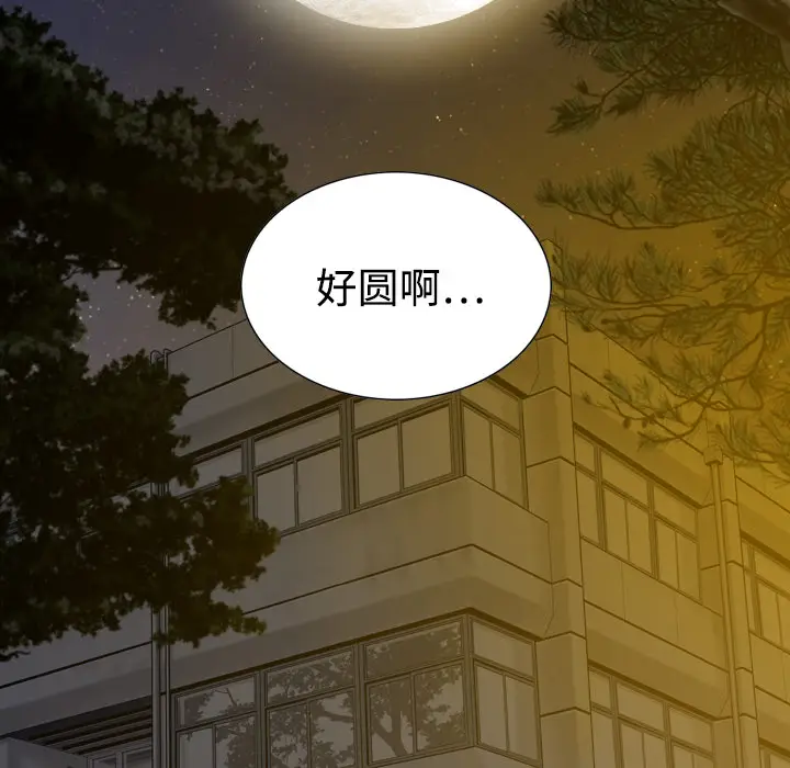 美人为馅[顶通]韩漫全集-第16话无删减无遮挡章节图片 