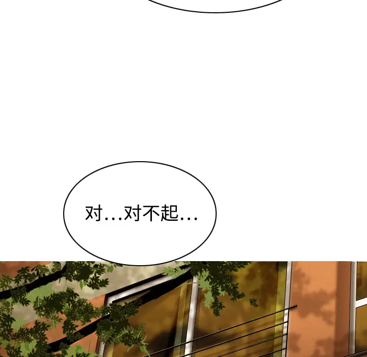美人为馅[顶通]韩漫全集-第16话无删减无遮挡章节图片 