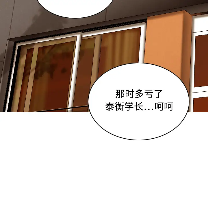 美人为馅[顶通]韩漫全集-第16话无删减无遮挡章节图片 