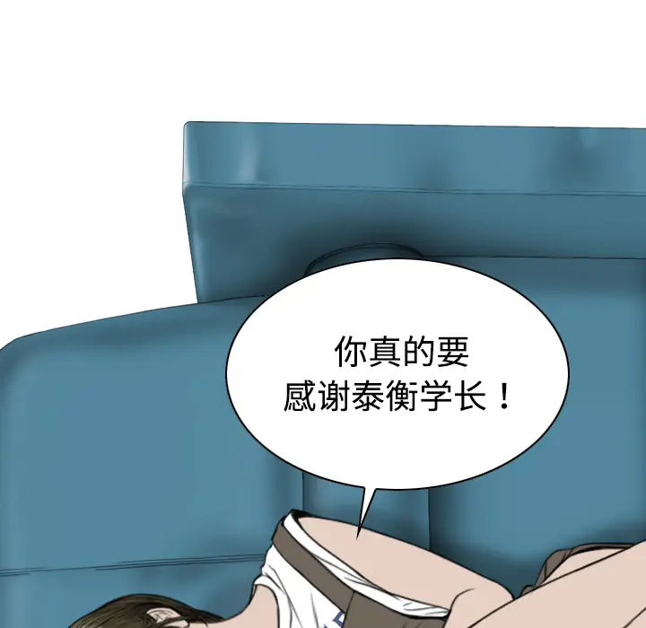 美人为馅[顶通]韩漫全集-第16话无删减无遮挡章节图片 