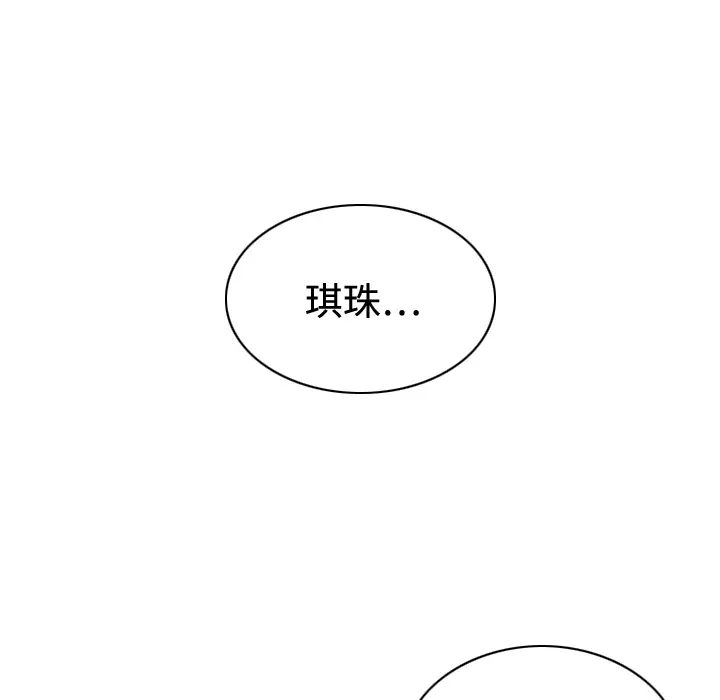 美人为馅[顶通]韩漫全集-第16话无删减无遮挡章节图片 