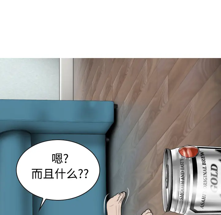 美人为馅[顶通]韩漫全集-第16话无删减无遮挡章节图片 
