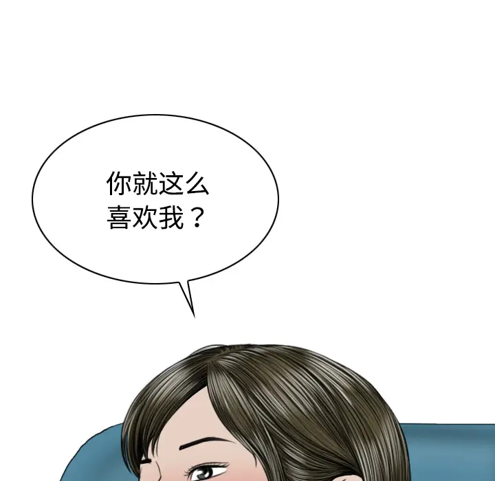 美人为馅[顶通]韩漫全集-第16话无删减无遮挡章节图片 