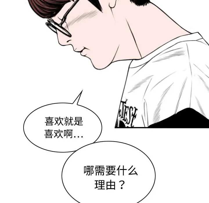 美人为馅[顶通]韩漫全集-第16话无删减无遮挡章节图片 